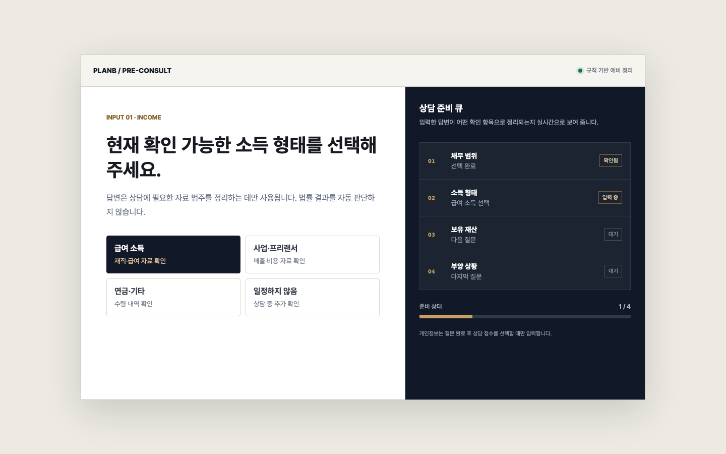 질문과 분석 큐가 함께 보이는 분석 콘솔 미리보기